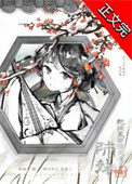 师妹她走火入魔结局是什么